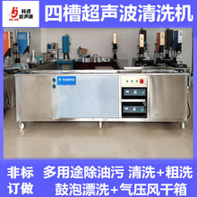 廣州科進(jìn)超聲波設(shè)備廠及其超聲波模具產(chǎn)品介紹