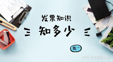 專用發票是否只能開具經營范圍內的產品？——以日用百貨為例