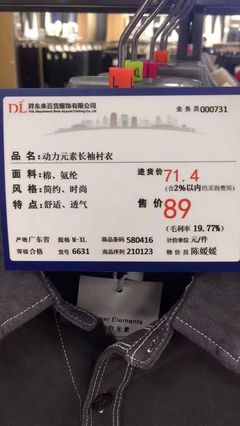 胖東來‘奇葩’操作背后的零售邏輯 公示成本價，追求‘無暴利’的商業實驗